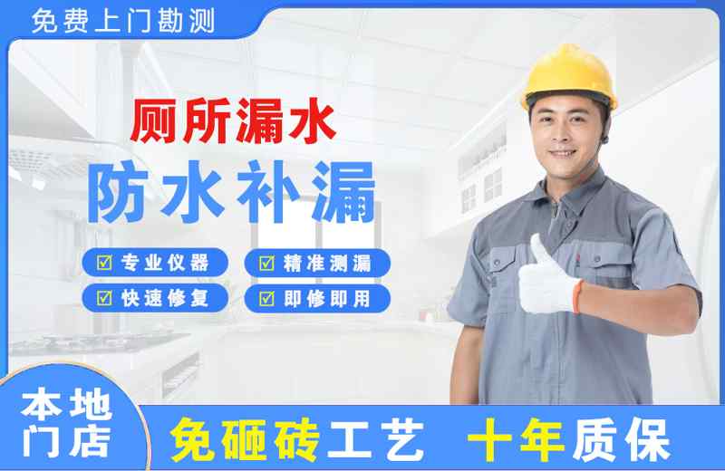 道孚厕所漏水维修